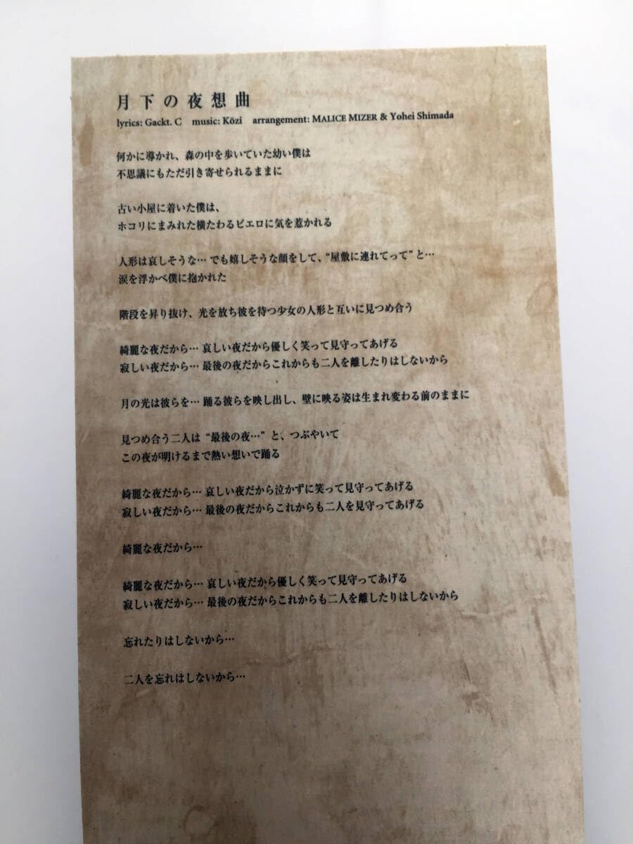 限定盤◆マリスミゼル◆Singles◆BOX仕様◆再生確認◆ヴィジュアル系 Amazon.co.jp: MALICE MIZER マリスミゼル CD「memoire 」初回