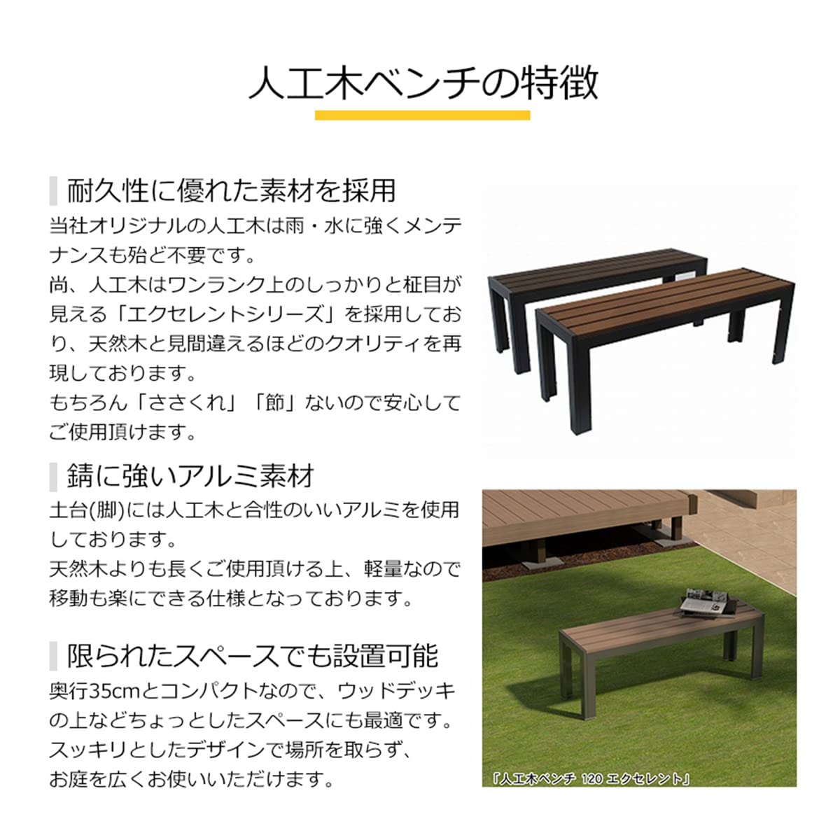 Amazon.co.jp: 人工木 ベンチ エクセレント120 （ウォルナット／チーク