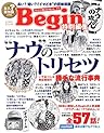 “ナウ” のトリセツ―長い?短い? “イマどき” の賞味期限 “ナウ” のトリセツ―長い?短い? “イマどき” の賞味期限