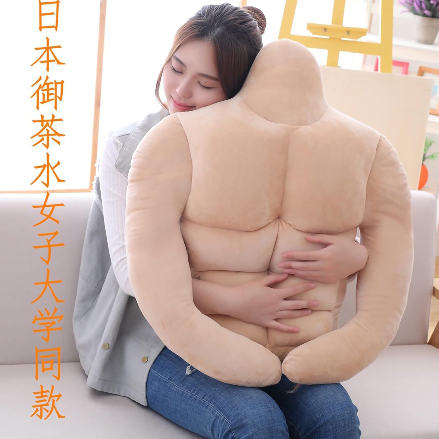 Pssopp Supportive Plush Pillow, Comfortable Body Shaped Pillows Great for Relaxation and Stress (Muscular Man About 58 cm (See Details))
