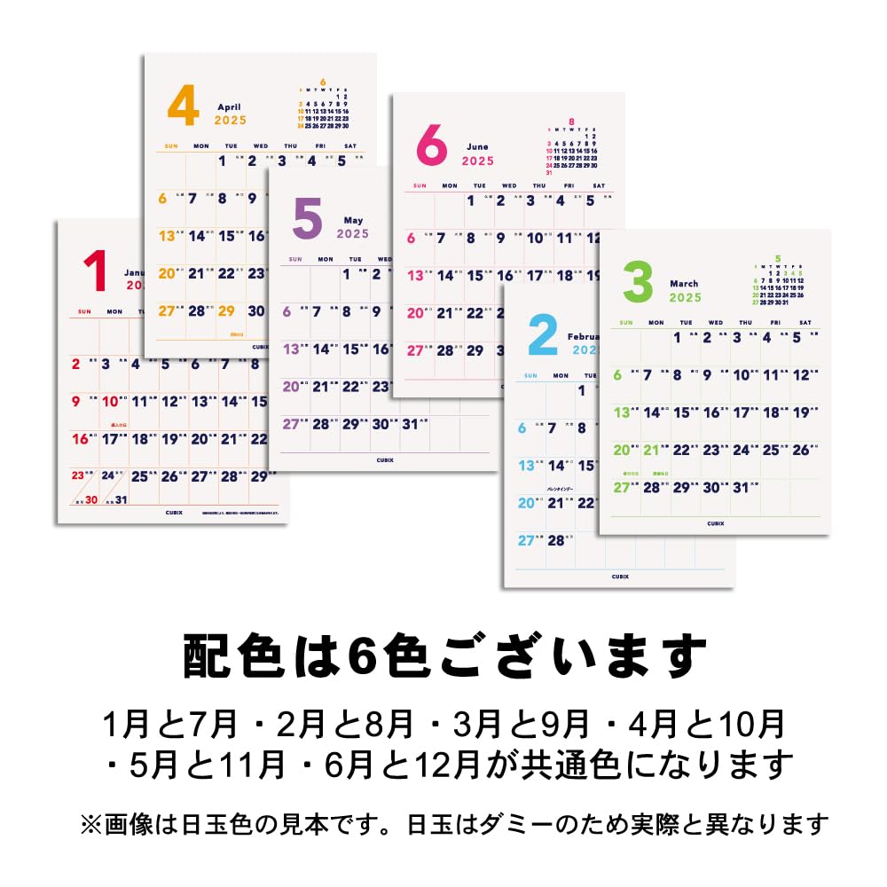 Amazon | エムプラン 2025年 カレンダー キュービックス 壁掛け A4 2