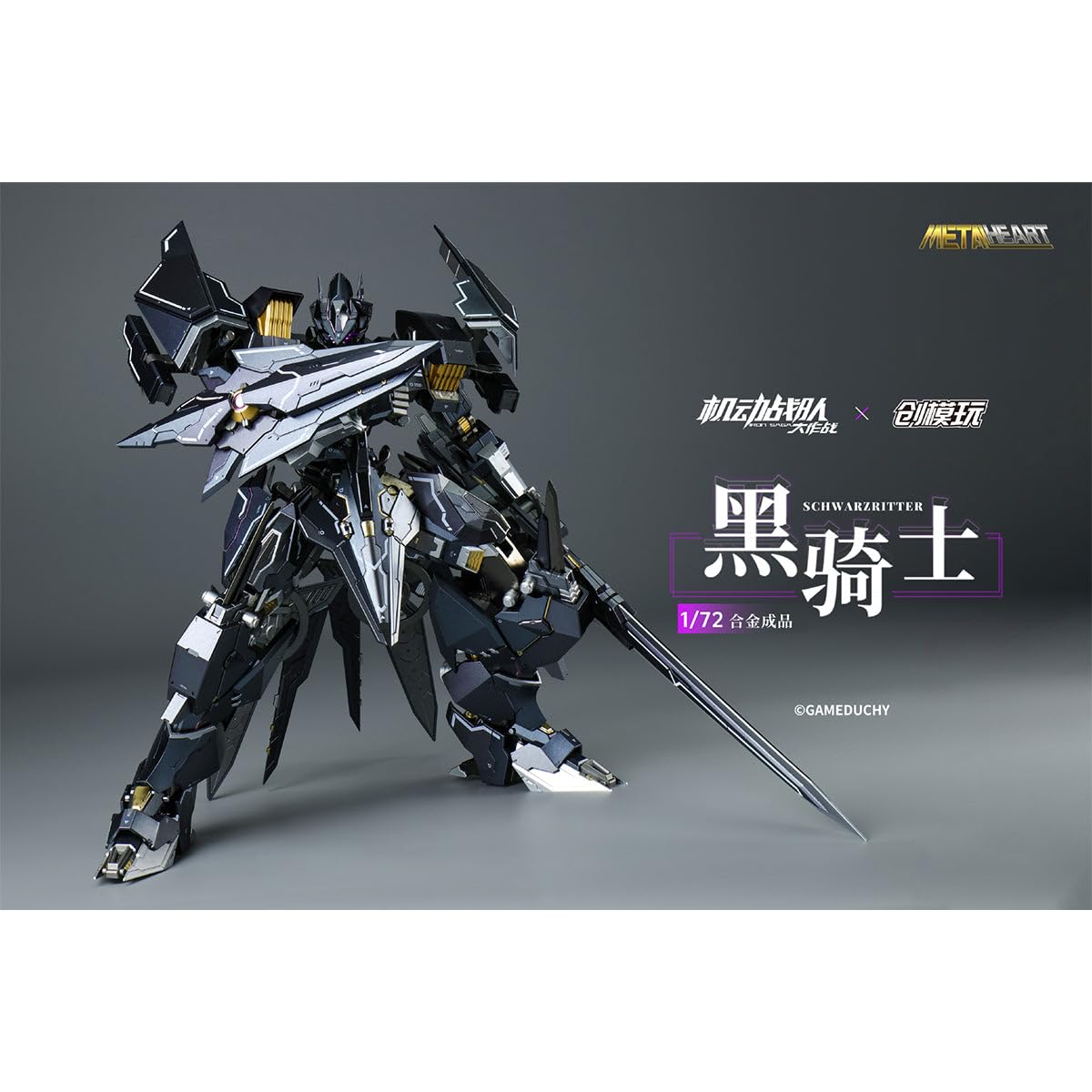 HIPLAY TRON MODEL × IRON SAGE SCHWARZRITTER Czarny Rycerz Metalowe Serce 1/72 Skala Figurka Akcji