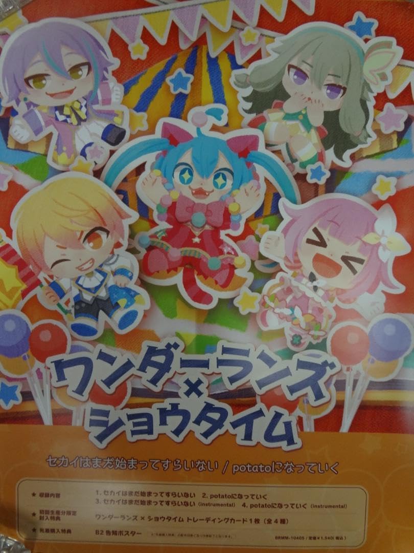 Amazon.co.jp: ワンダーランズ ショウタイム 販促ポスター 入手困難 