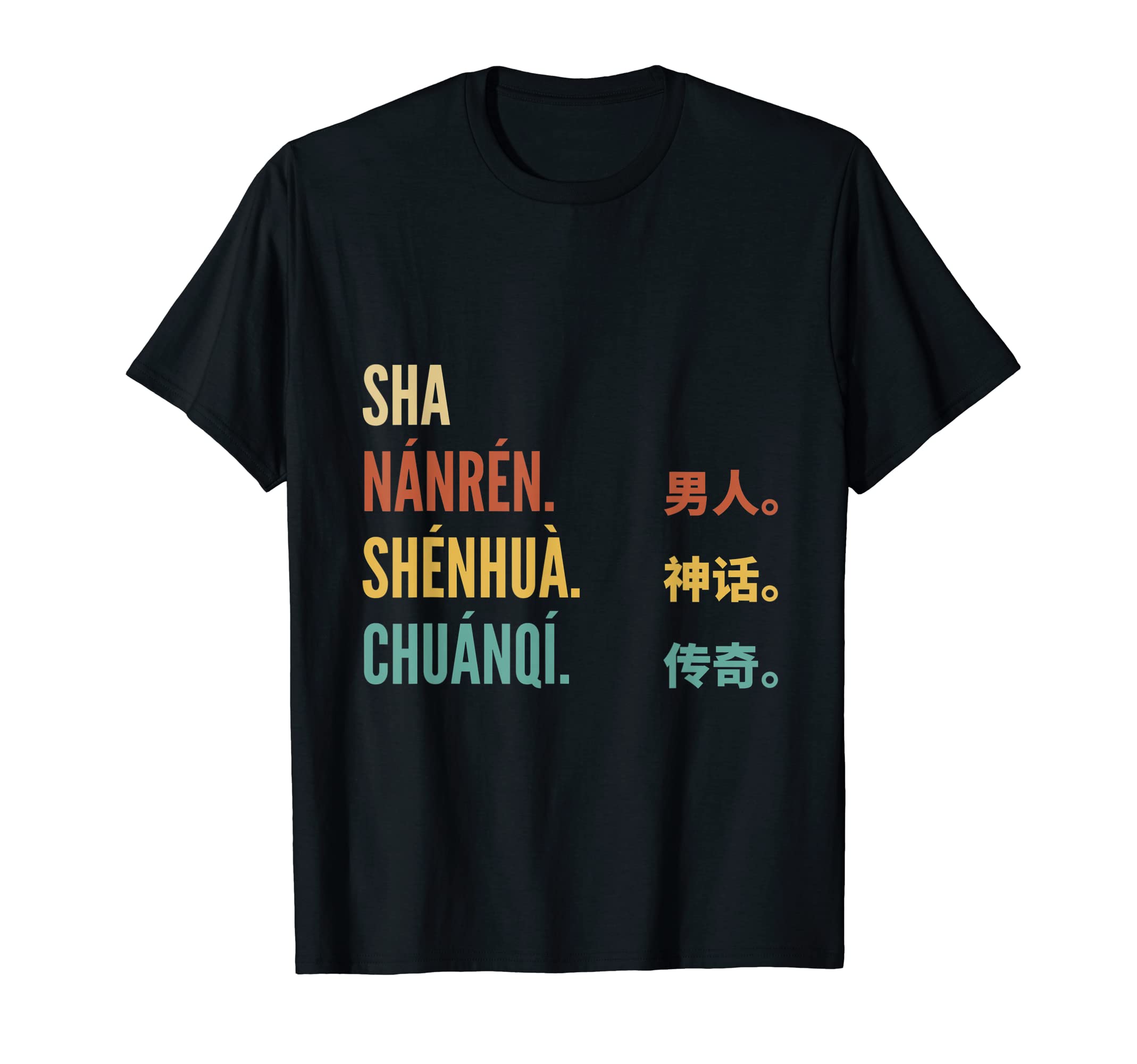 Funny Chinese First Name Design - Sha T-Shirt