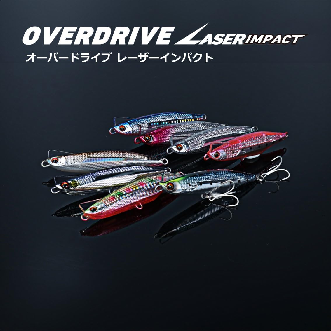 Daiwa Overdrive 80S-LI Li Shirogisu Lures with Laser Impact