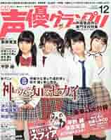 声優DVD 425266_n.jpg