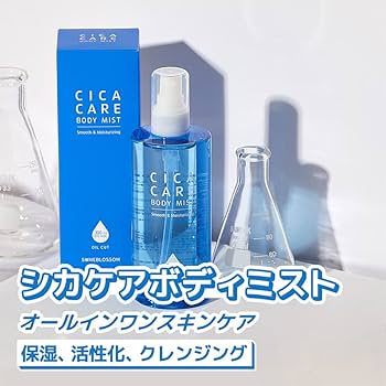 シカ　ボディミスト 試してみた】CICAケア ボディミスト someblossomの効果・肌質別