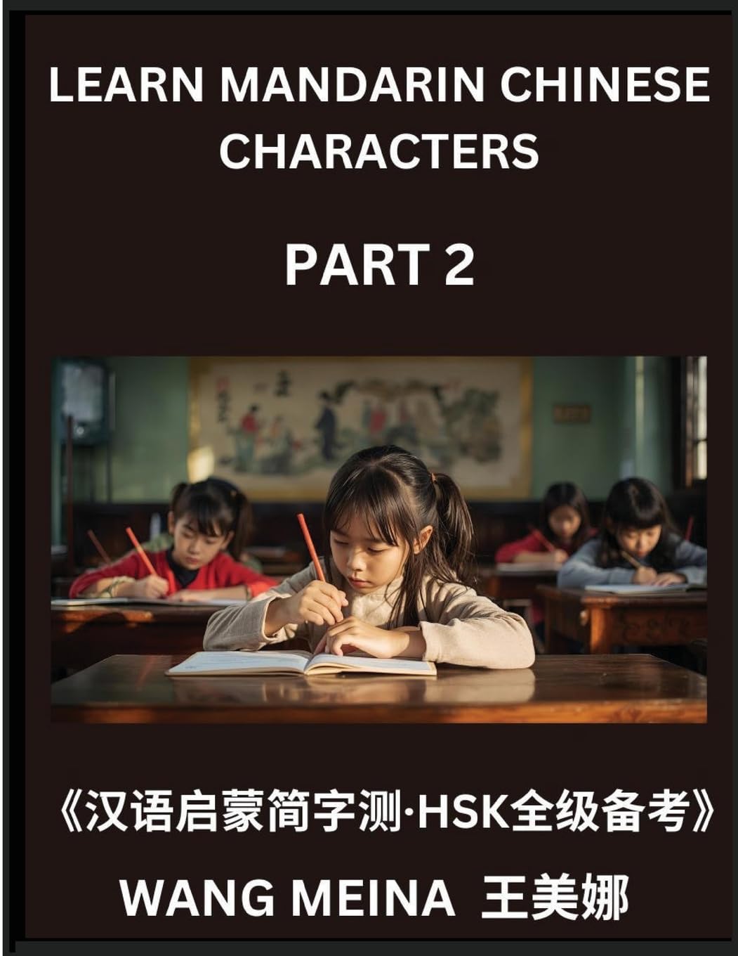 Learn Mandarin Chinese Characters (Part 2)- Fun & Easy Chinese Reading Series for Kids, Simplified Characters, Mind Games, HSK Preparation