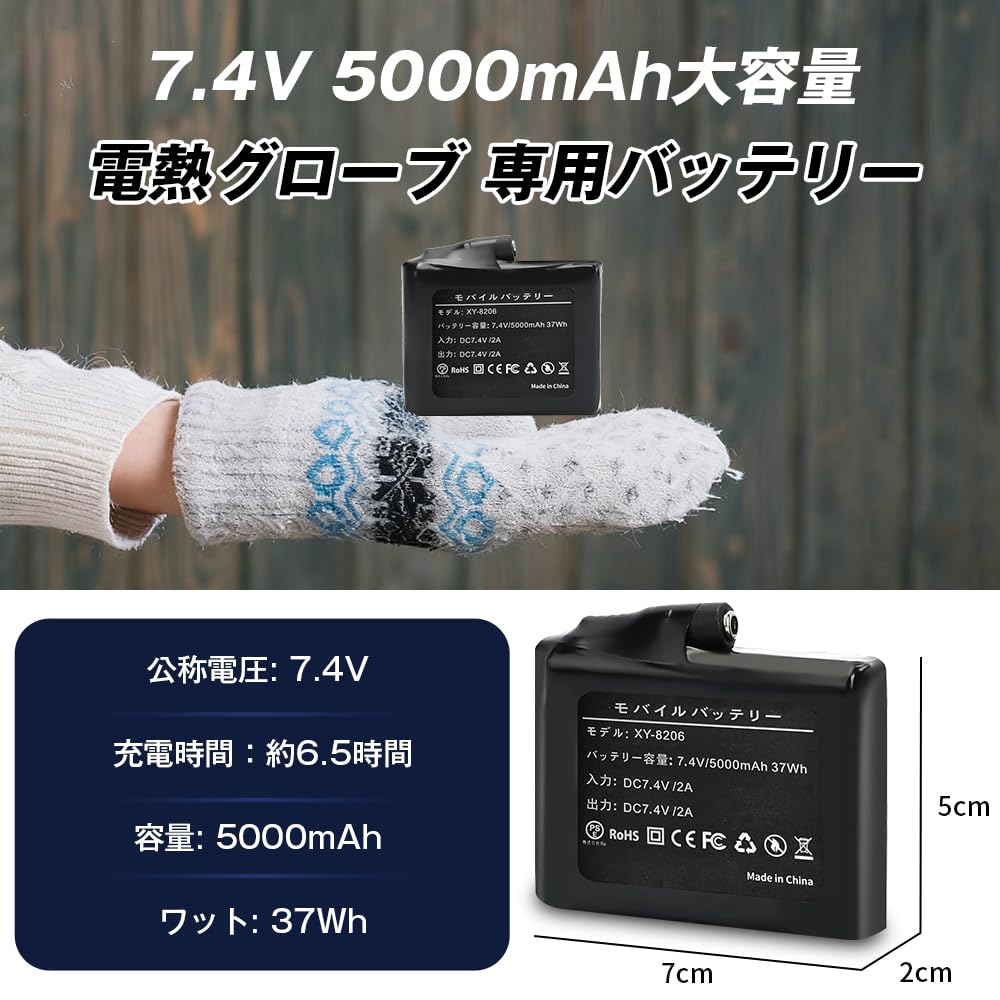 Amazon.co.jp: 【2個入り】バッテリー 電熱グローブ専用 7.4V 5000mAh