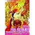 柳野かなた,輪くすさが「最果てのパラディン(1)死者の街の少年」