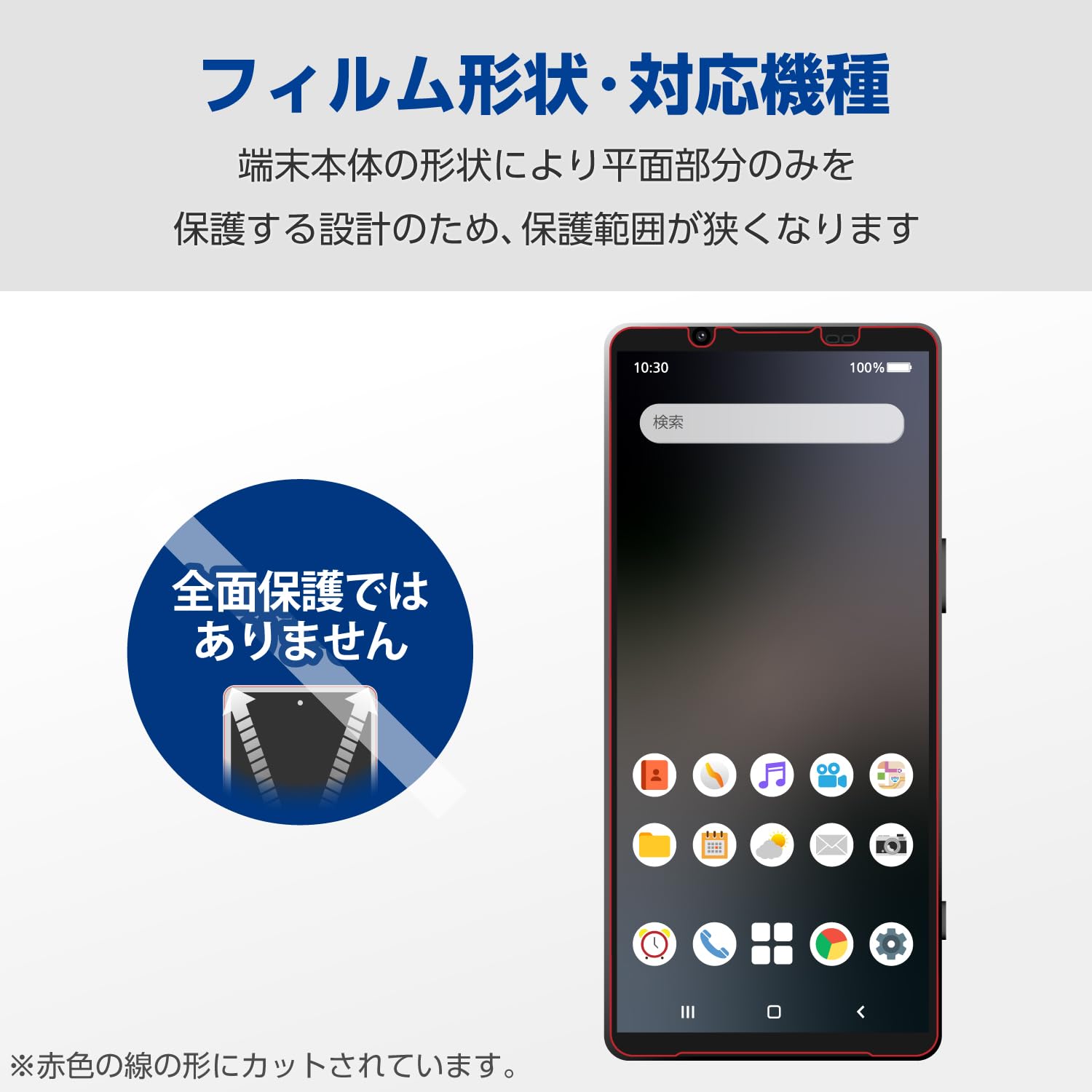 Amazon.co.jp: エレコム Xperia 1 VI (SO-51E) ガラスフィルム