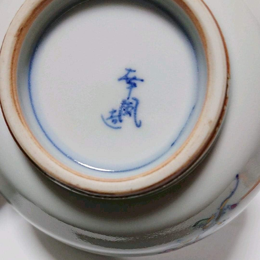 茶道具 茶碗 染付 色絵 立雛 曽根幸風 茶道具】山本蓼造 色絵桜