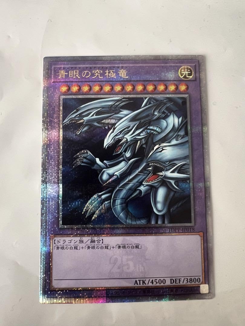 東京ドーム青眼の究極龍25周年ブルーアイズアルティメットドラゴン