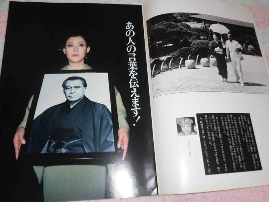 Amazon.co.jp: @*制覇 映画 パンフレット 1982年□三船敏郎 岡田