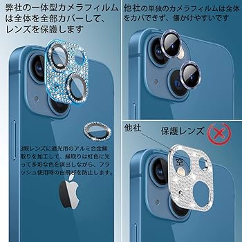 Amazon.co.jp: iPhone 13 / iPhone 13 mini カメラ保護ガラス