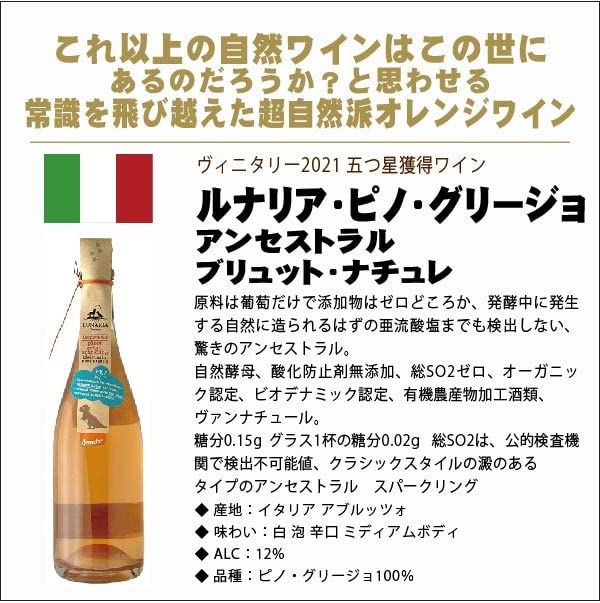 Amazon.co.jp: 自然派 ナチュール オレンジワインセット第2弾