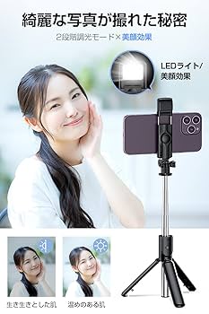 Amazon | 自撮り棒 【2023業界新登場・軽量】 Bluetooth セルカ