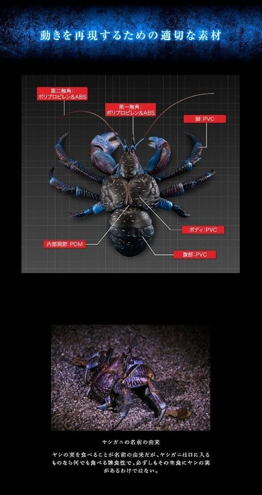 いきもの大図鑑プレミアム　ヤシガニ Amazon | いきもの大図鑑プレミアム ヤシガニ プレミアム限定