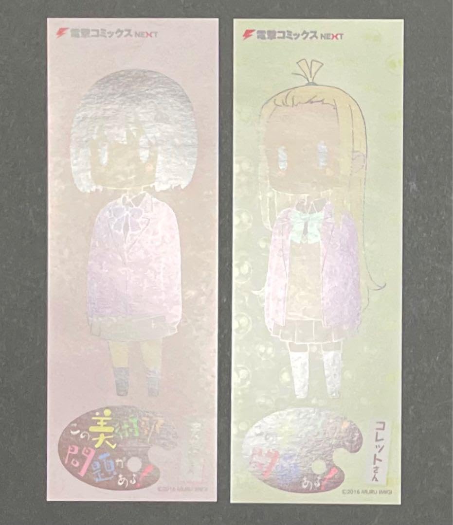 Amazon.co.jp: この美術部には問題がある! イラストカード&栞 3枚