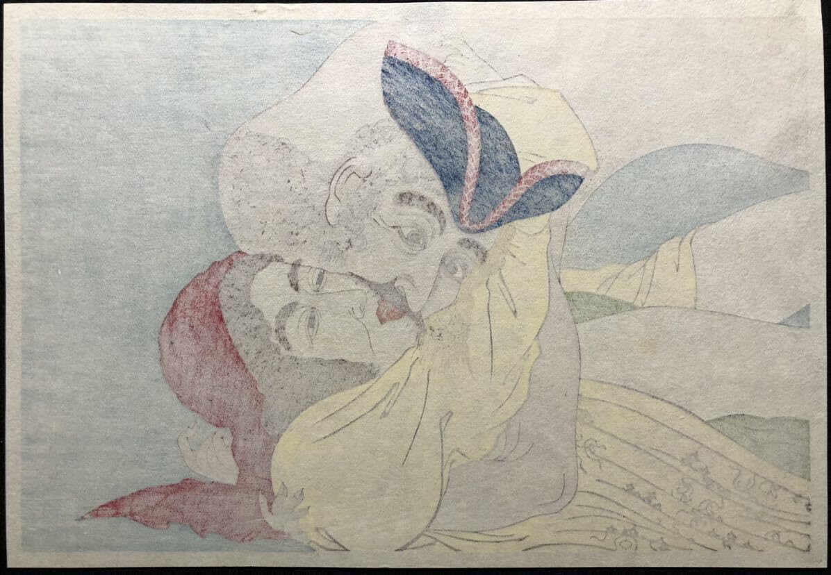 Amazon.co.jp: 木版画 喜多川歌麿外人の契り期 復刻版 本物保証