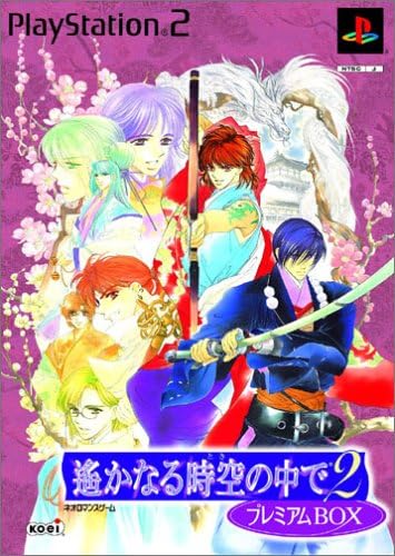 Amazon 遙かなる時空の中で 2 プレミアムbox ゲーム