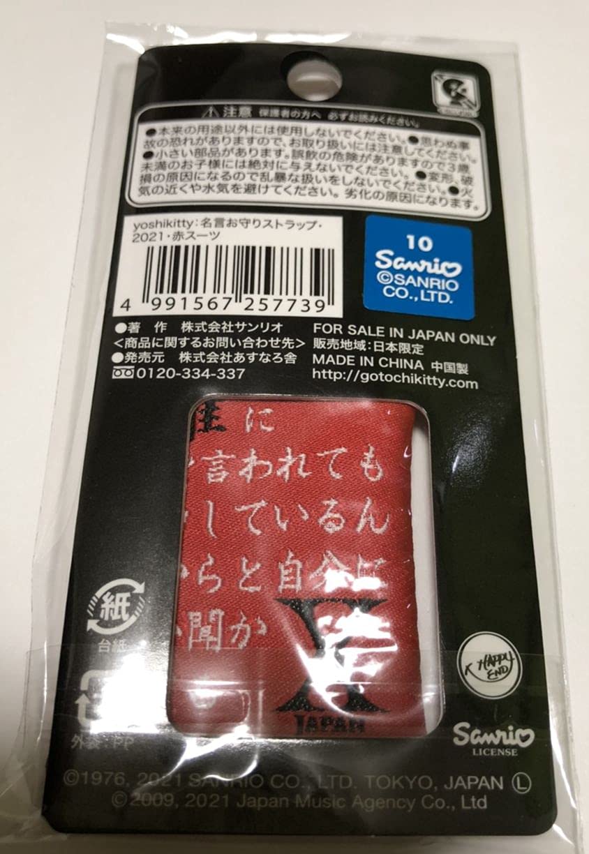 【限定品】yoshikittyメールブロック(新品)など★X JAPAN X JAPAN YOSHIKI の声で起こしてくれる！ 人気キャラクター