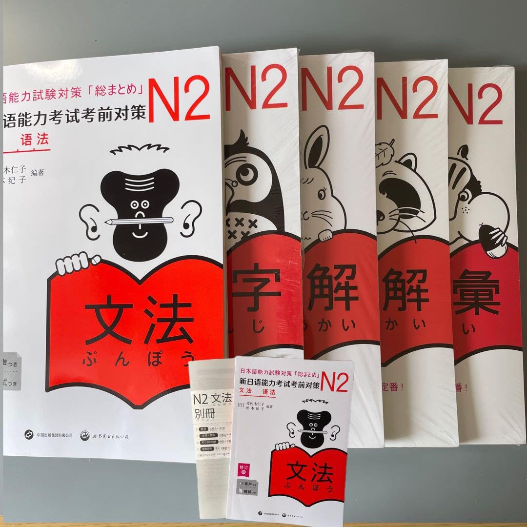 N3 JLPT 日本語能力試験3級対策「総まとめ」5冊セット Amazon.co