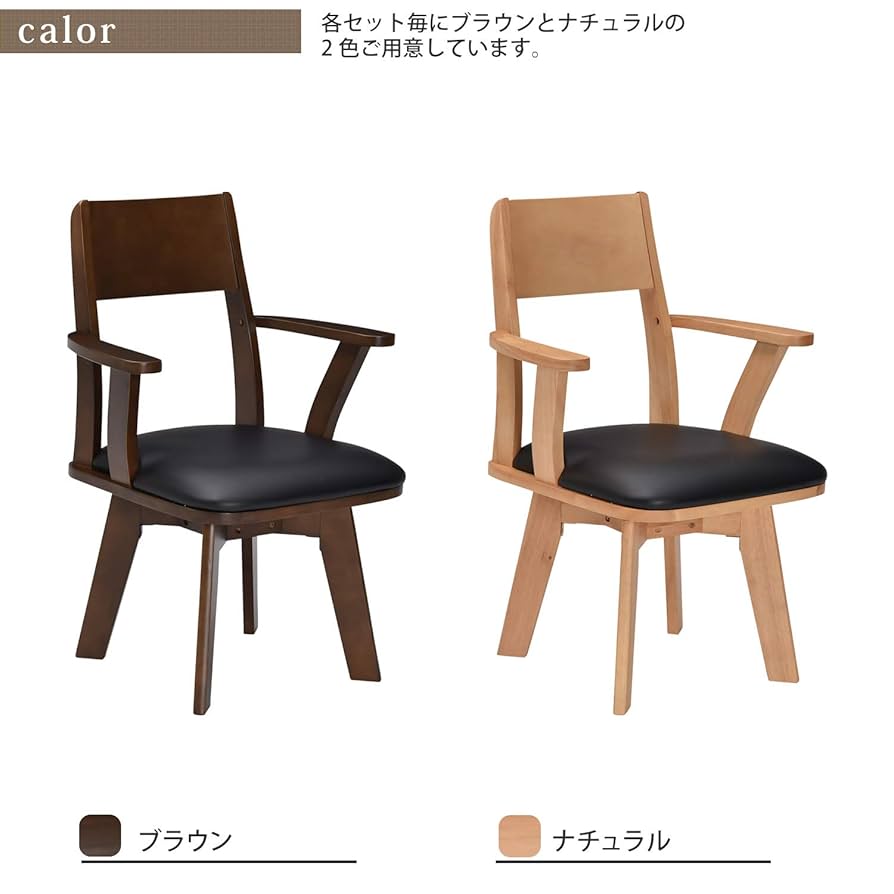 タマリビング ジャワ　ダイニングチェア 360度回転 アーム付き　回転チェア美品 Amazon｜タマリビング(Tamaliving) ダイニングチェア ジャワ
