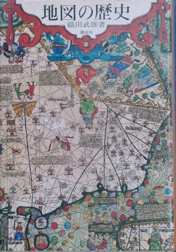 地図の歴史 (1973年)