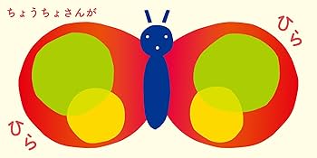 ぱたぱたえほん (エンブックスの赤ちゃん絵本) : Amazon.de: Bücher