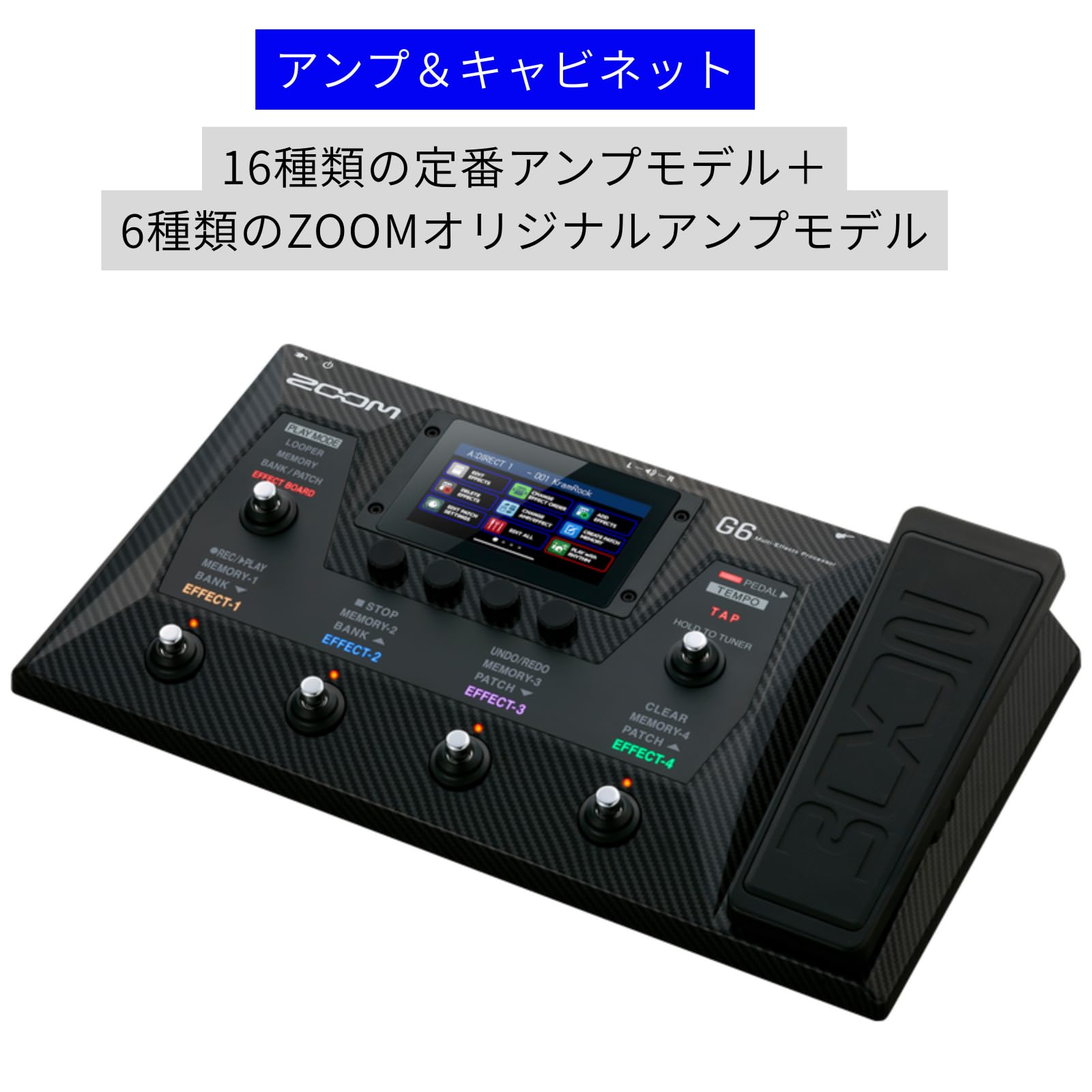 Amazon | ZOOM G6 マルチエフェクター ギター用 135種エフェクト/IR 