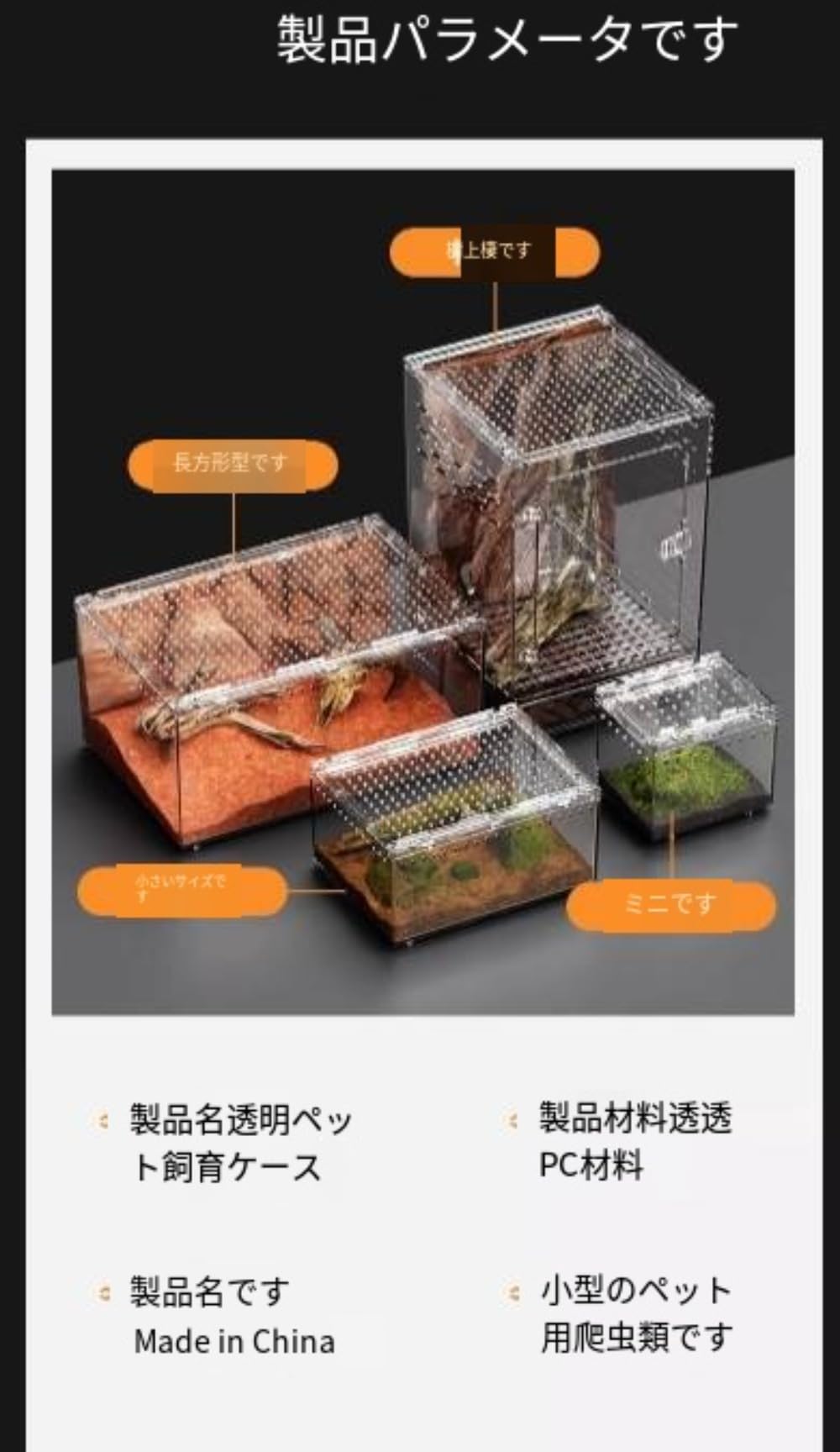 Amazon | Heuitgs 爬虫類 ケージ アクリル製 透明 飼育ケース