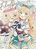 佐倉おりこ画集 Fluff