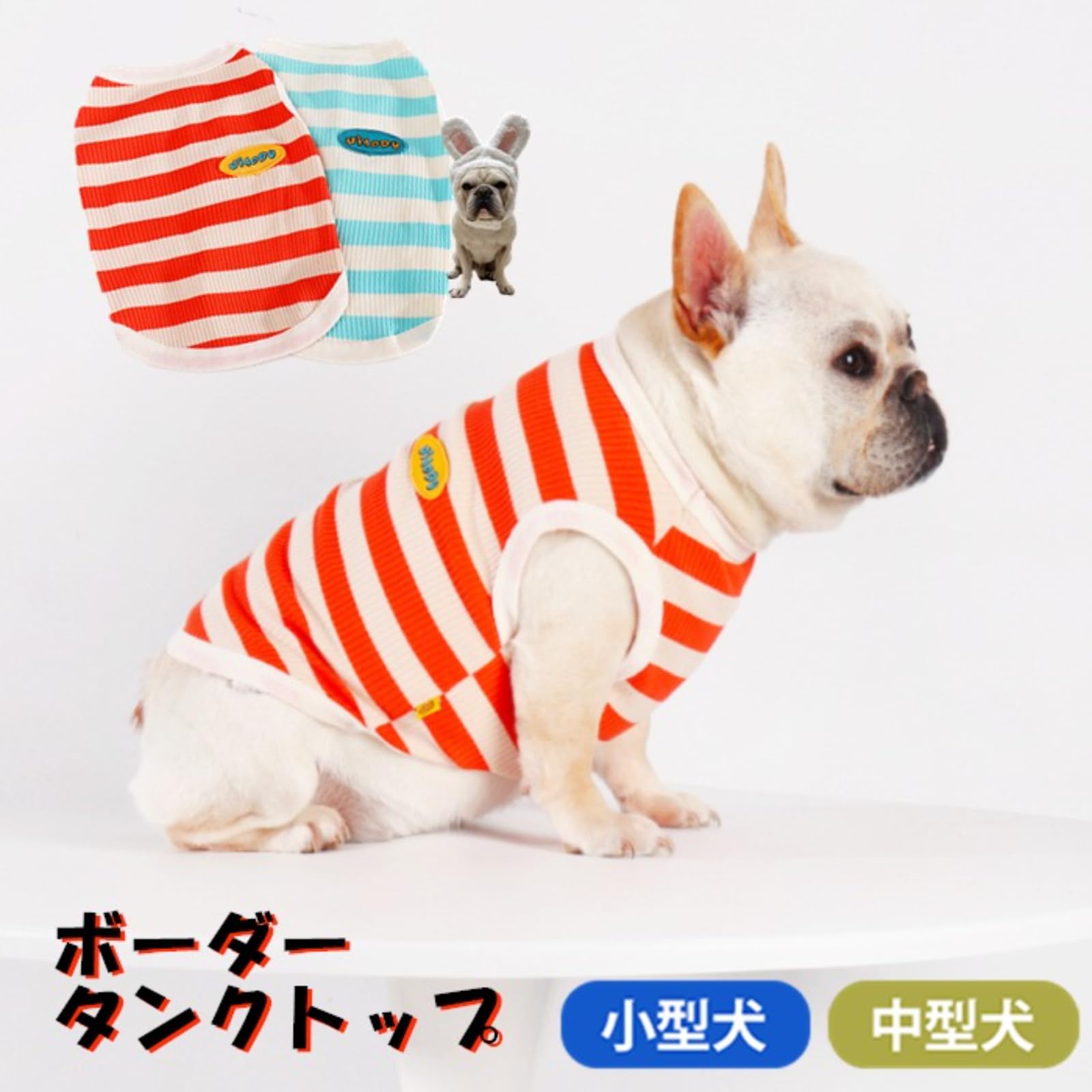 Amazon | FRENCH FRENCH フレンチブルドッグ 服 タンクトップ フレブル