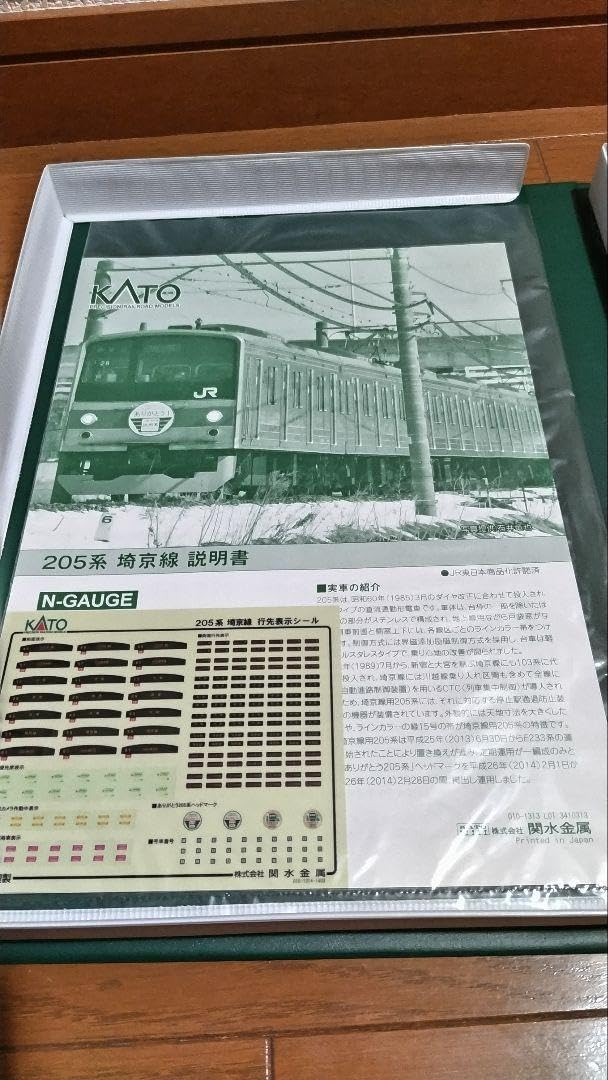 Amazon.co.jp: KATO 10406407 205系 埼京線 10両 セット ハエ28