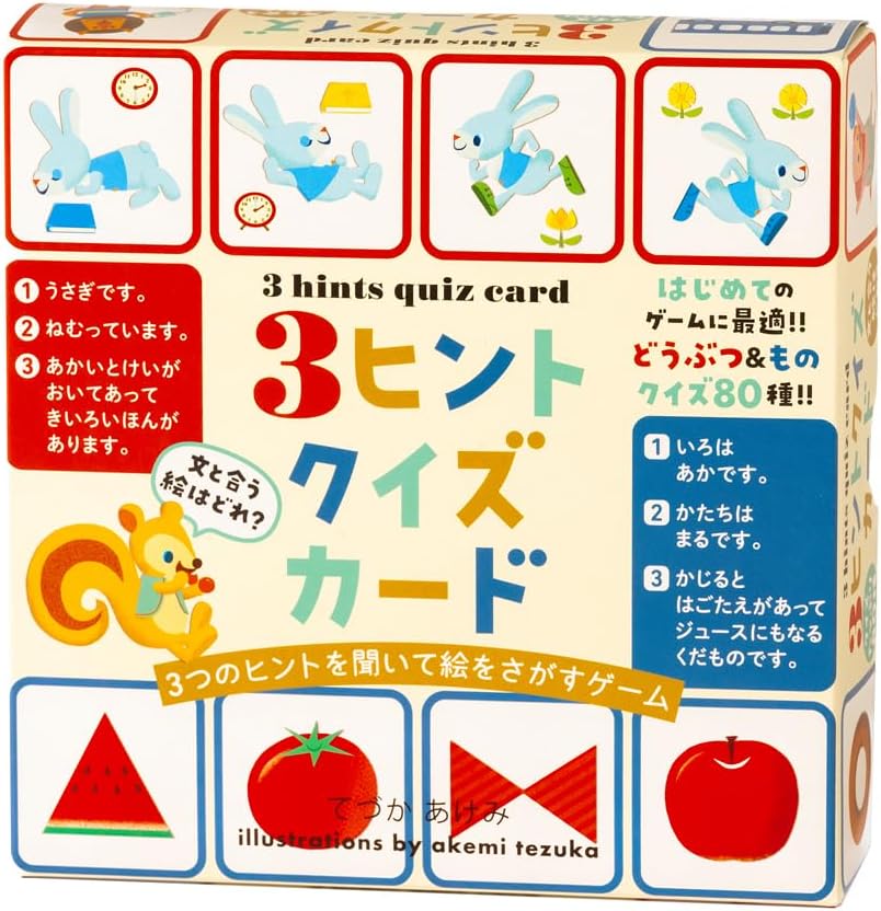 幻冬舎 3ヒントクイズカードレビュー｜3歳から楽しめる！思考力が育つカードゲーム