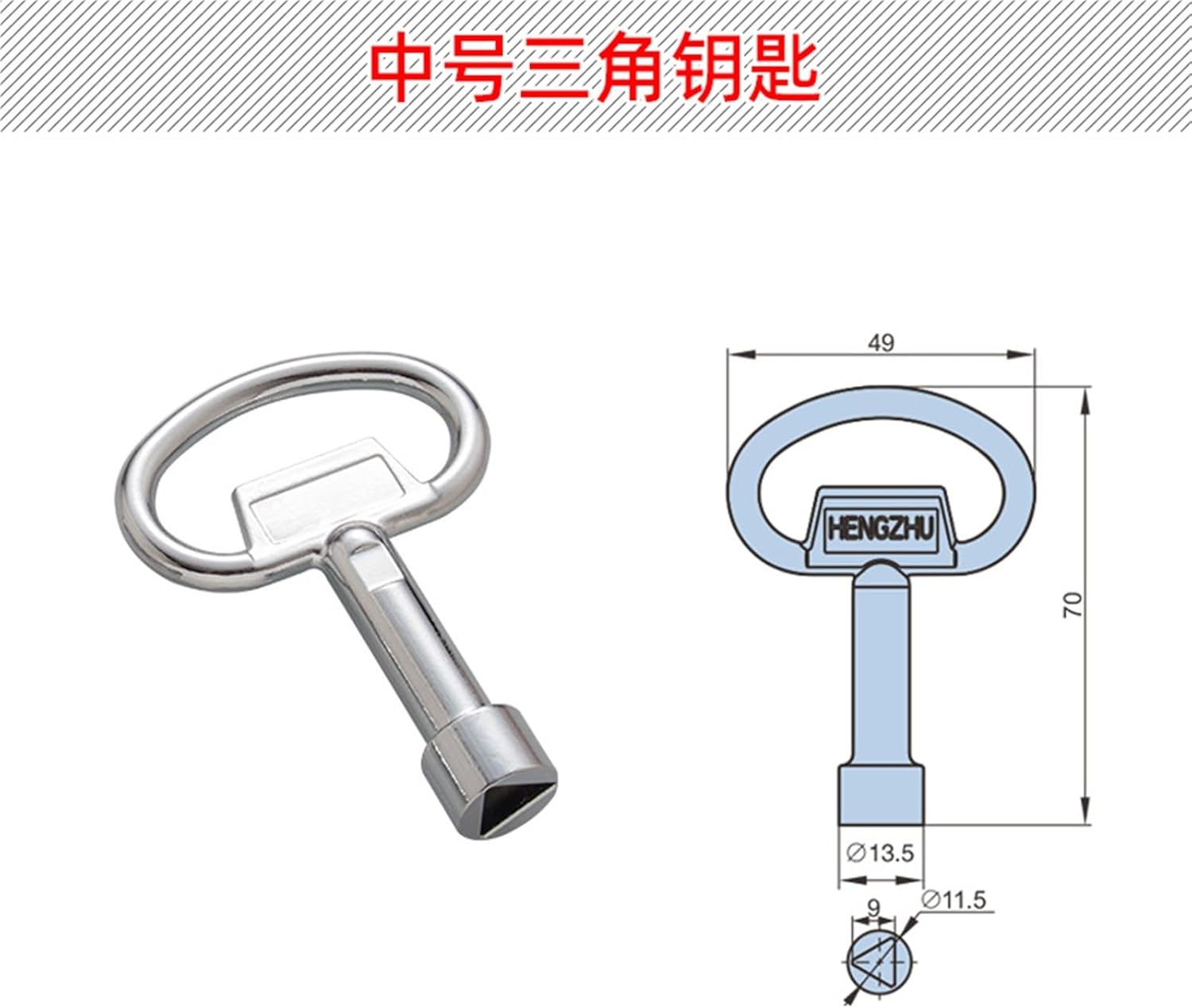 Zinc Alloy One-Word Triangular Square Electrical Cabinet Box Multi-Function Key 2Pcs(MediumTriangleKey)
