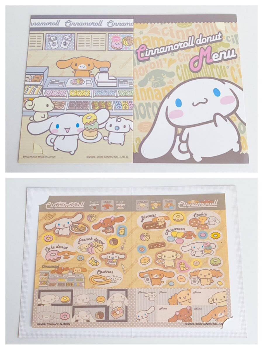 Amazon.co.jp: シナモロール シナモロールカフェ メニューシールブック