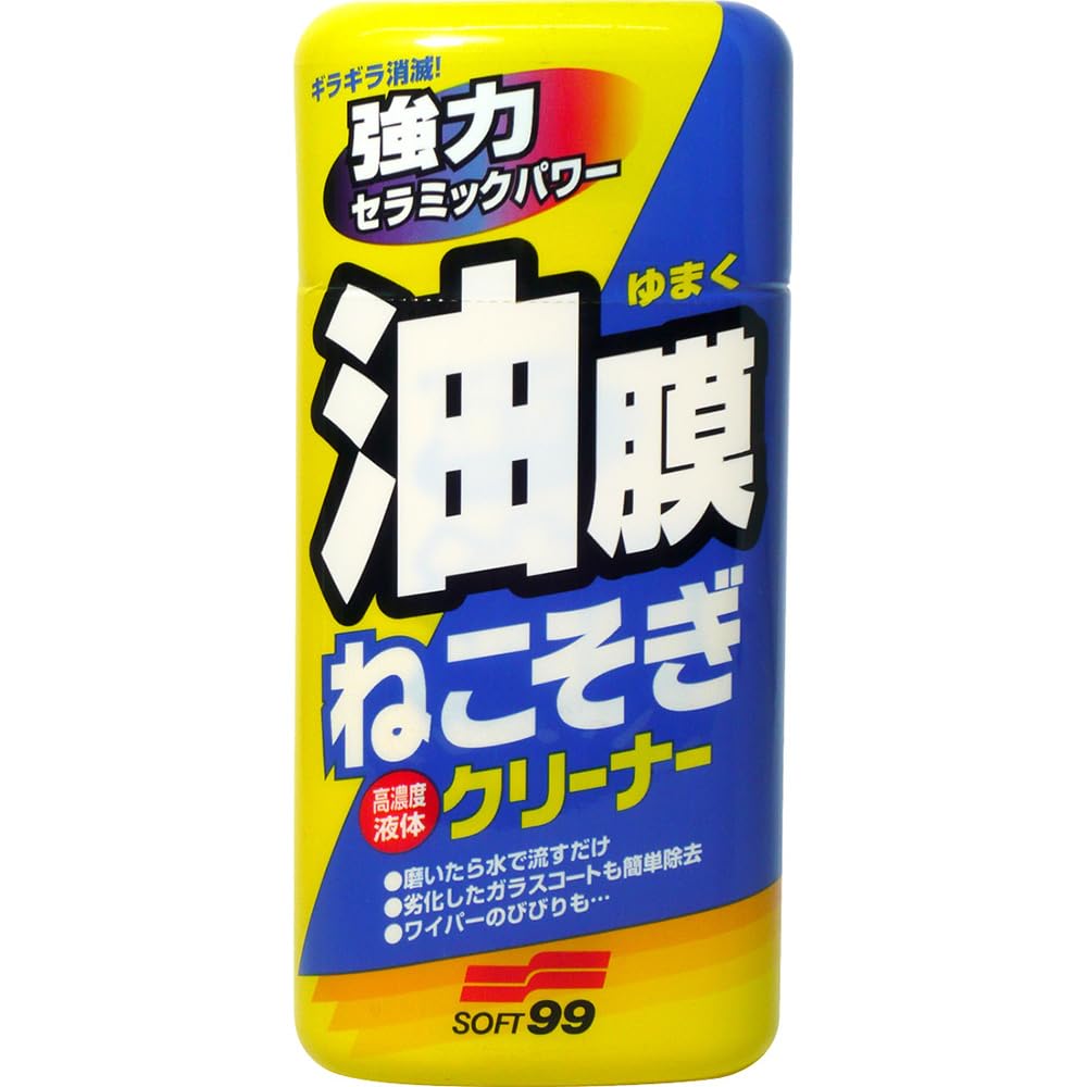 Amazon | ソフト99(SOFT99) ガラスクリーナー ニュー油膜ねこそぎ