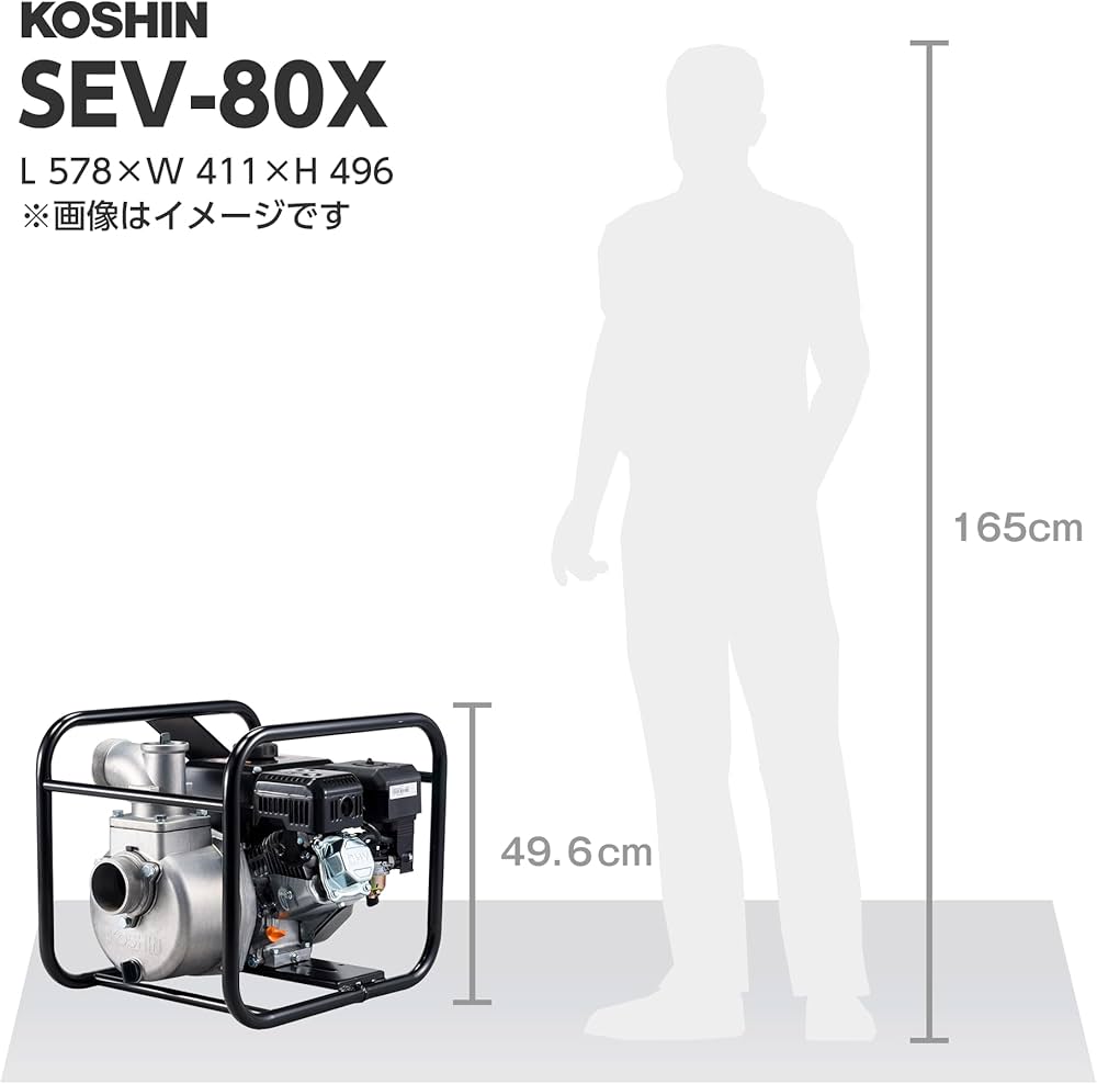 KOSHIN SEV-80X ハイデルスエンジルポンプ Amazon | 工進(KOSHIN) 4サイクル エンジンポンプ ハイデルスポンプ