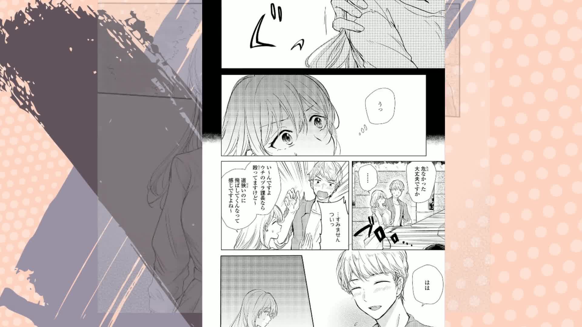 Amazon.co.jp: 欠けた月とドーナッツ: 1【イラスト特典付】 (百合姫