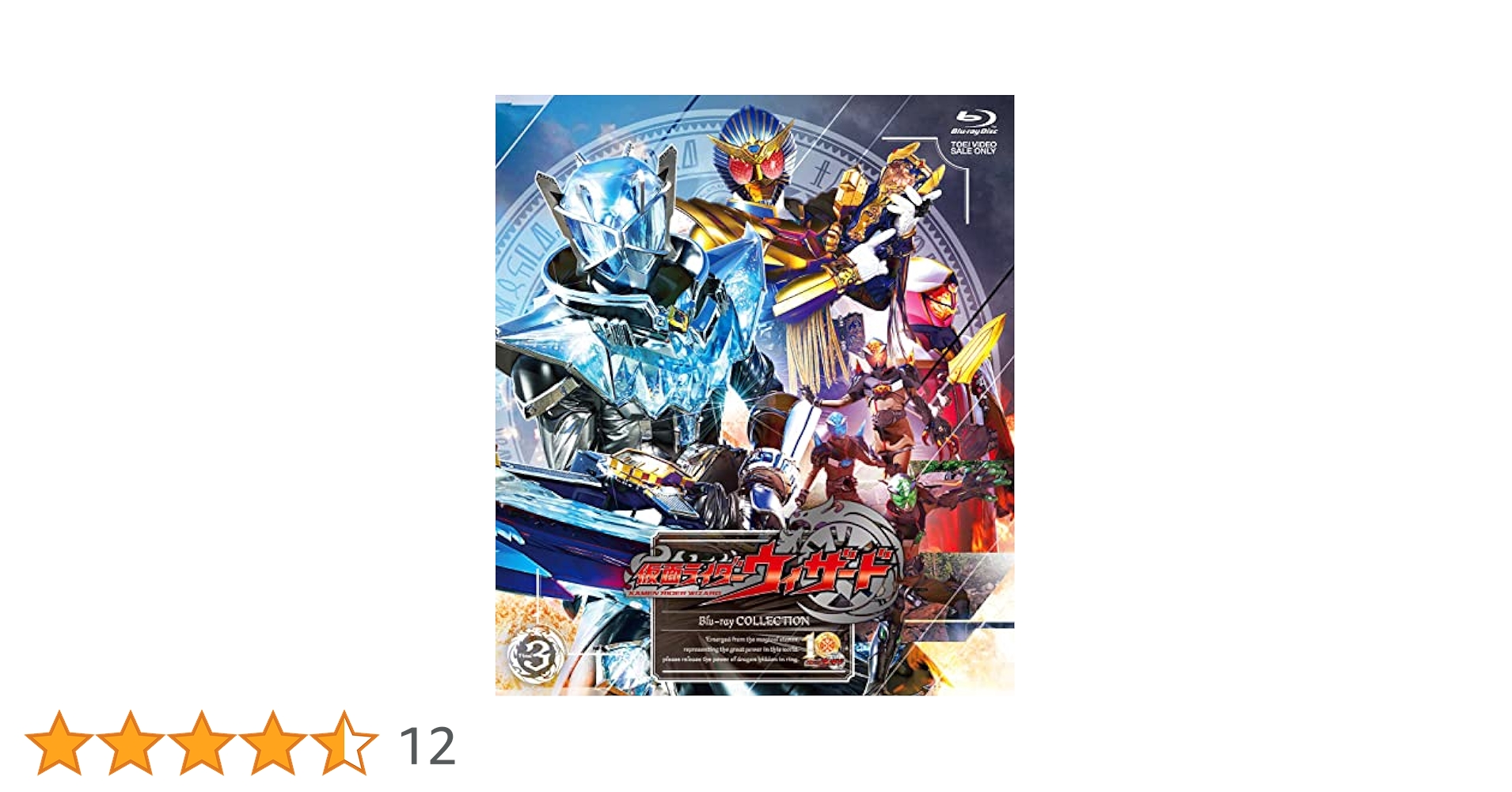 仮面ライダーウィザード Blu-ray COLLECTION 全3巻 BOX付！ Amazon.co.jp: 仮面ライダーウィザード Blu-ray COLLECTION 3