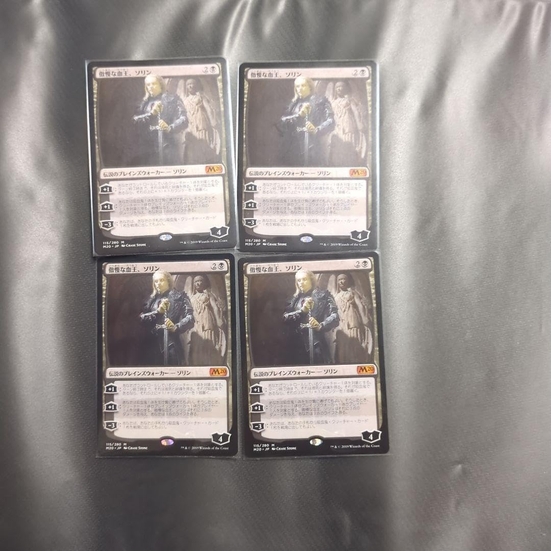 MTG 傲慢な血王、ソリン日本語4枚