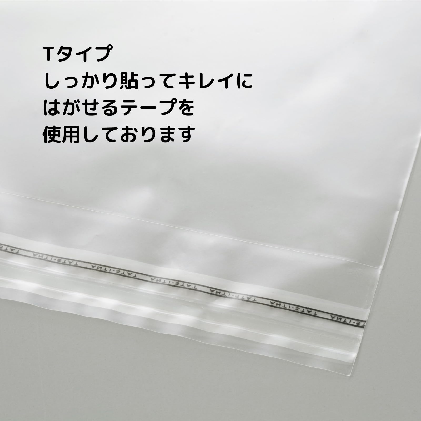 OPP袋テープ付きT22.5-31/A4サイズ【5,000枚】透明袋