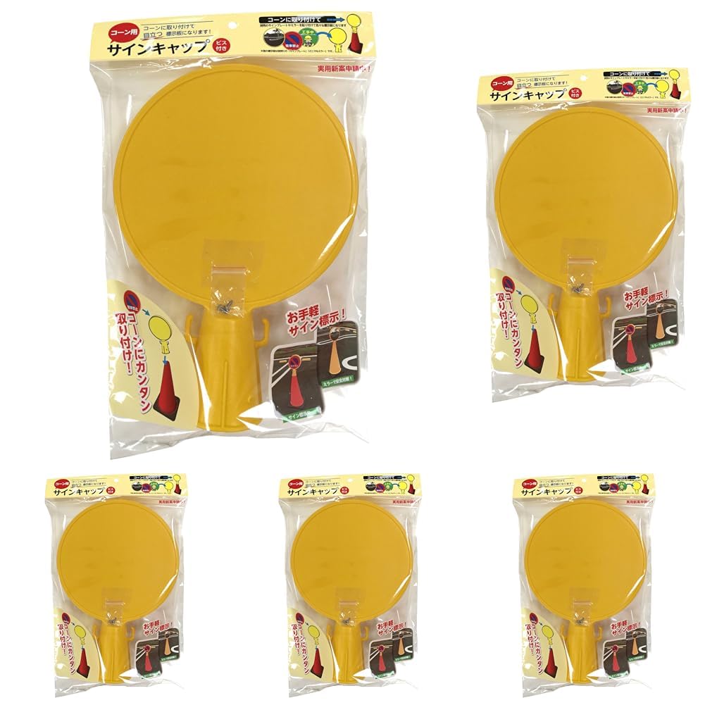 Amazon | カーボーイ コーン用サインキャップ ビス付き イエロー CP-68