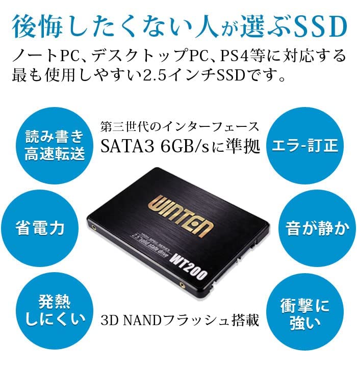 Amazon | WINTEN SSD 256GB 10個セット 5年保証 WT200-SSD-256GB 内蔵