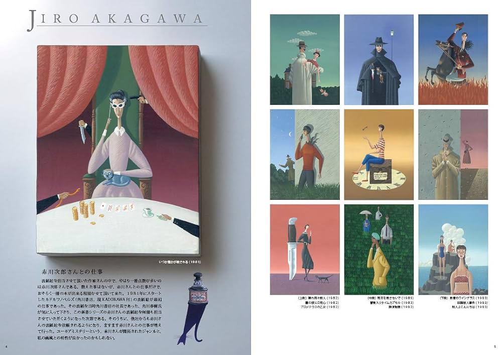 想像の中の幻影　1/10 限定10部　版画　絵画　室内　装飾　雑貨 Amazon.co.jp: 北見隆 装幀画集 書物の幻影 (TH ART SERIES