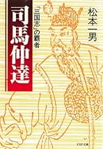 Amazon.co.jp: 松本 一男: 本