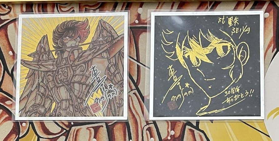 Amazon.co.jp: 聖闘士星矢マン 車田正美 限定サイン色紙 シークレット