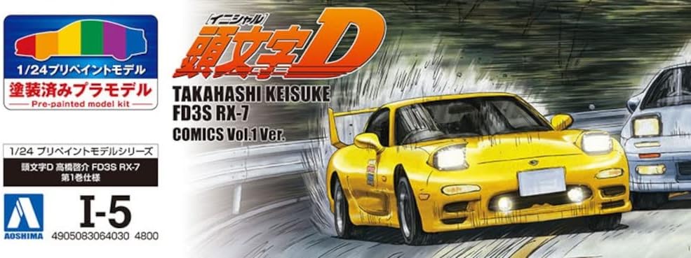 Aoshima-1/24 Initial D Takahashi Keisuke FD3S RX-7 Comics VOL.1 Ver. Model Kit
